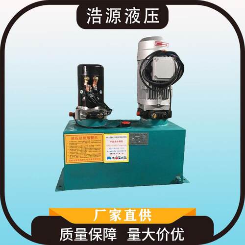 厂家直供液压动力元液压升降机平台24/80V两用动力元可预定