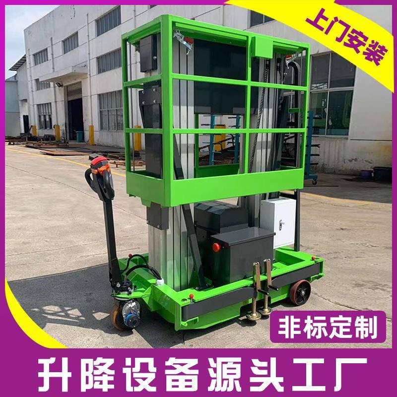 铝合金高空作业平台高空作业平台助力行走铝合金升降机升降车