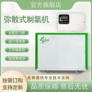 弥散式制氧机健身房洗浴桑拿房酒店补氧供氧气室内氧吧高原制氧机
