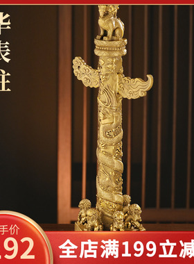 铜华表摆件纯铜华表柱中华龙图腾柱客厅家N居办公室装饰工艺品