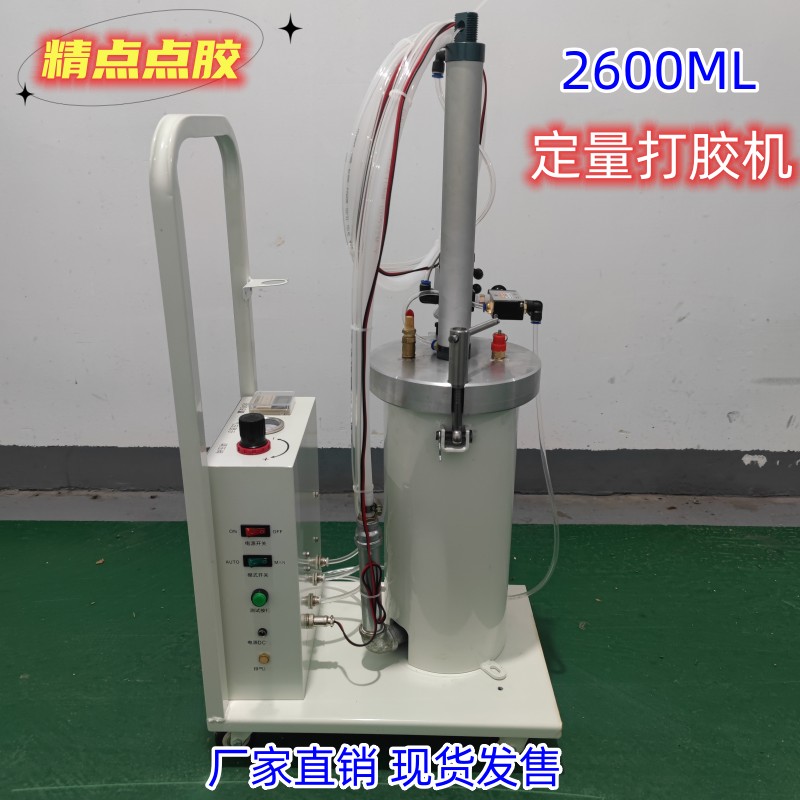 2600ml定量打k胶机矽胶点胶机高粘度增压泵式灌胶机手动移动2.6L