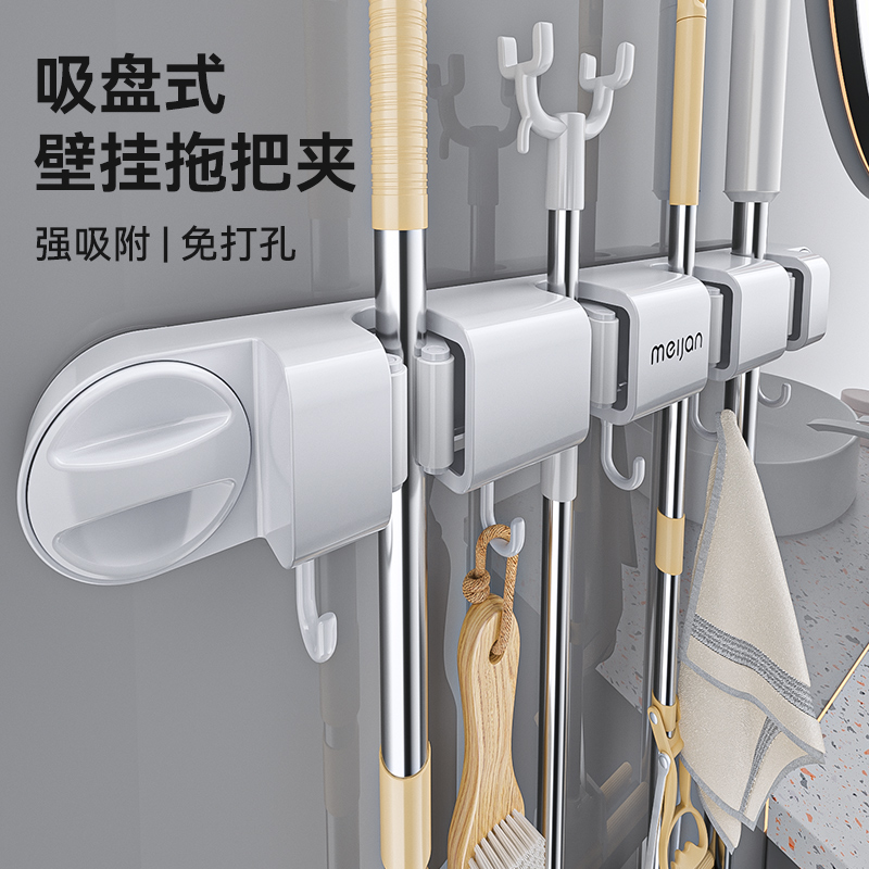 吸盘拖把壁挂夹扫把拖布家用卫生间I浴室固定挂钩免打孔拖把架