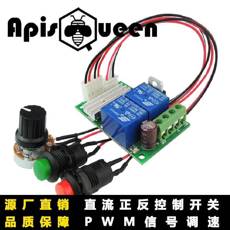 P直流有刷电机调速l器 6V12V24V正反转开关 电动推杆电机控制器