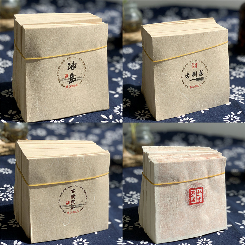 手工棉冰岛龙珠茶包装o纸 古树茶白茶11*11古树熟茶 8克小饼包装
