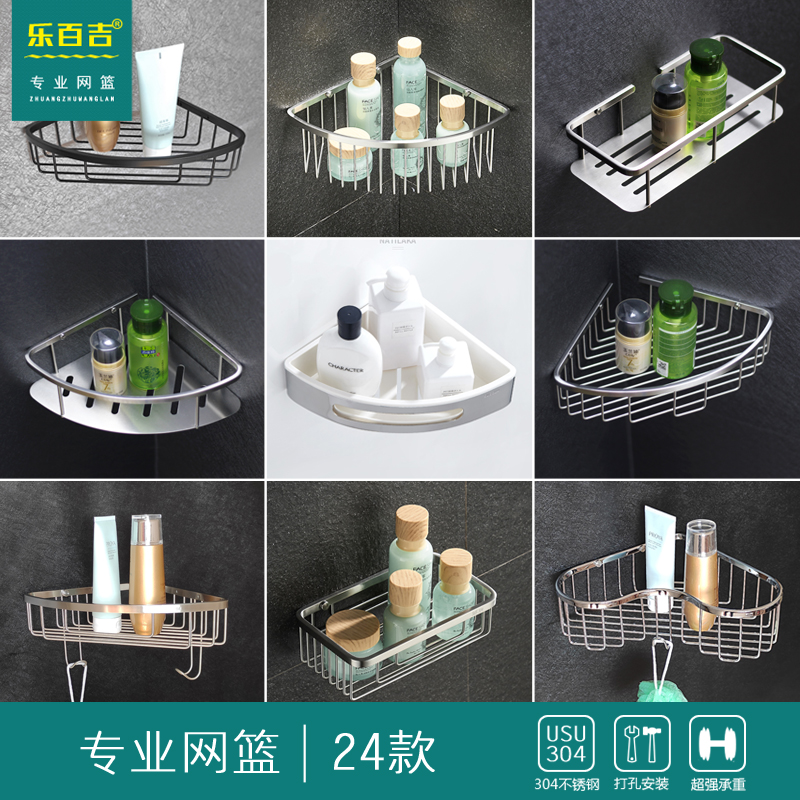 卫生间浴室三角置物架收纳篮壁t挂304不锈钢拉丝1层打孔17202530c