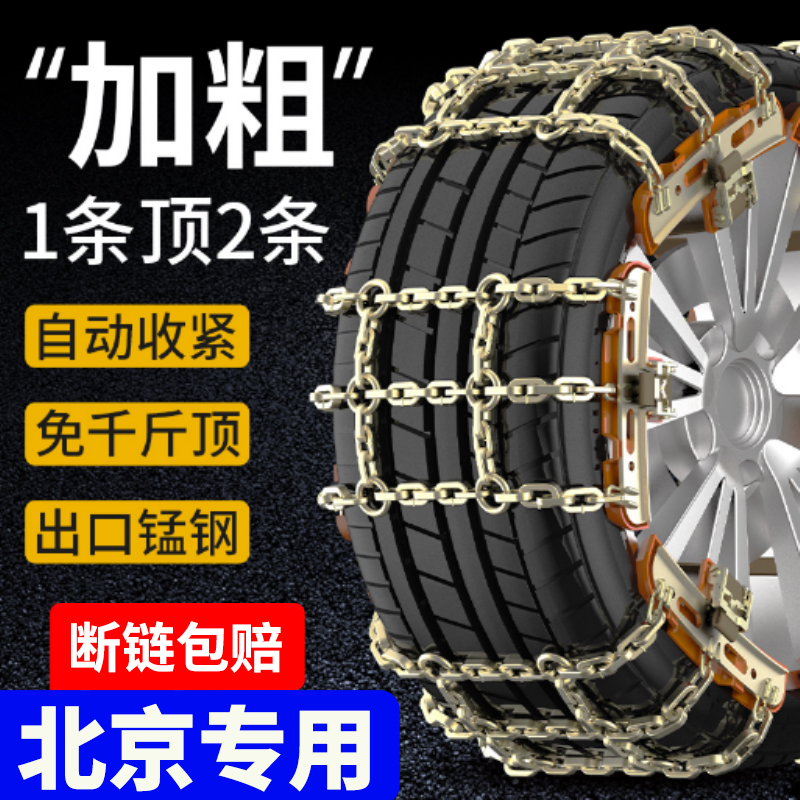适用J40J60J80J9y0J30汽车冬季轮胎防滑链雪地链条