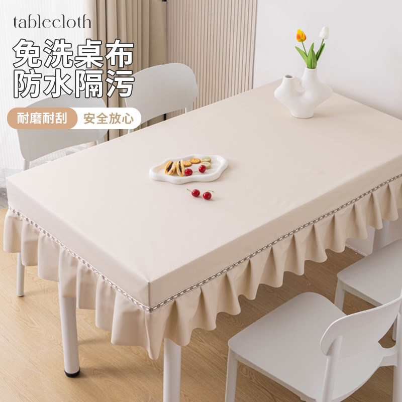 桌布防水防油免洗防尘餐s桌罩简约茶几罩套客厅纯色长方形书桌台