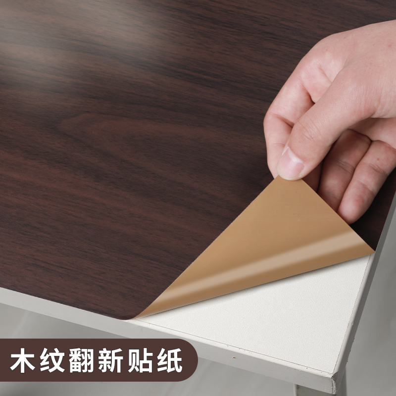 木纹桌面贴纸自粘桌布防水防v油防烫餐桌桌子家具改色翻新仿木桌
