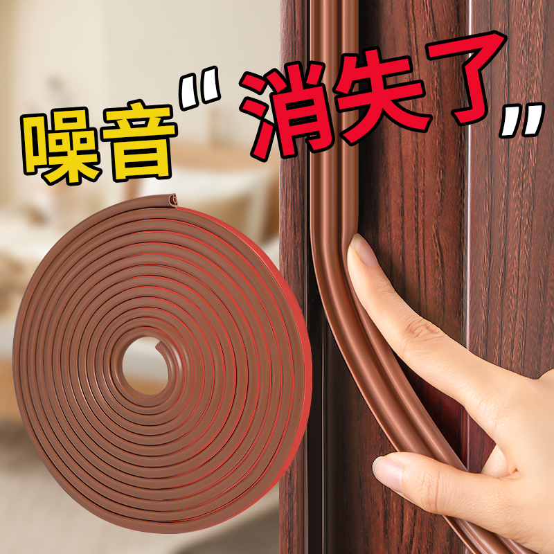 防盗门密封条进户门隔音门缝窗户卧室房K门防风神器门底挡风胶条