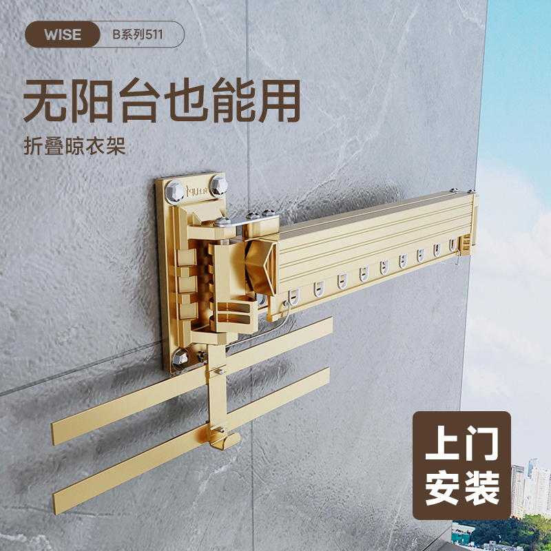 折叠晾衣架阳台伸缩家用隐形壁挂式F室内室外墙上晒被子神器晾衣