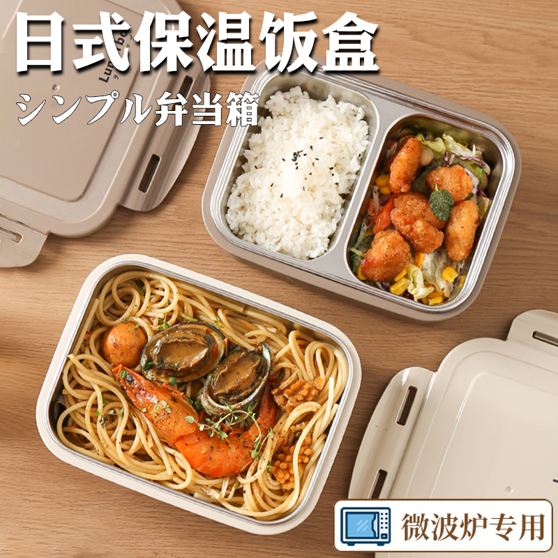 日式不锈钢保温饭盒单格上班族带饭学生专用大容量便W当盒可微波