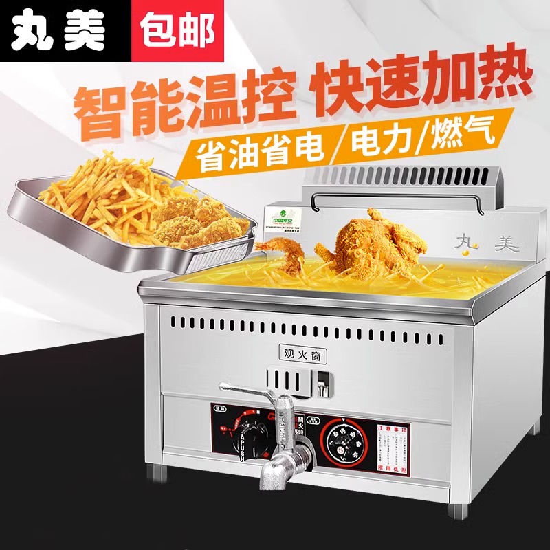 炸炉燃气炸炉15升18升2w3升煤气锅单缸双缸炸炉商用台式油炸锅