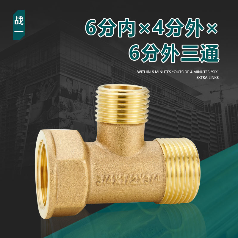 战一黄铜内外丝变o径异径6变4接头接头6变4内外丝管件