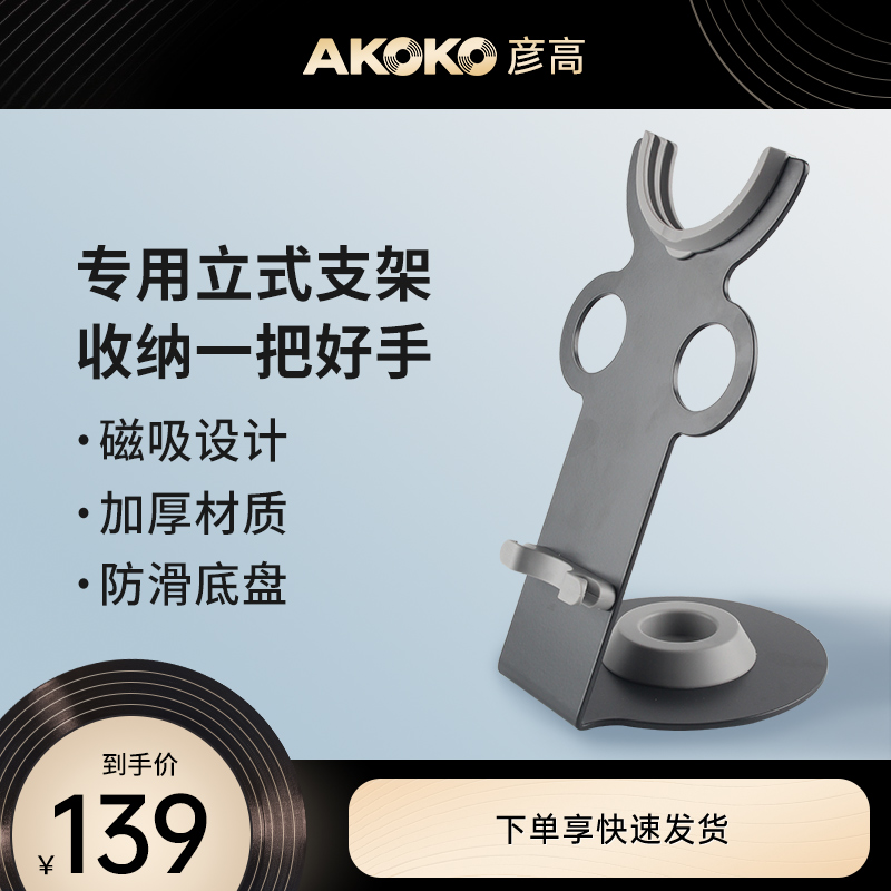 彦高吹风机立式陈列架置物架y家用理髲店多功能吹风机架摆放架