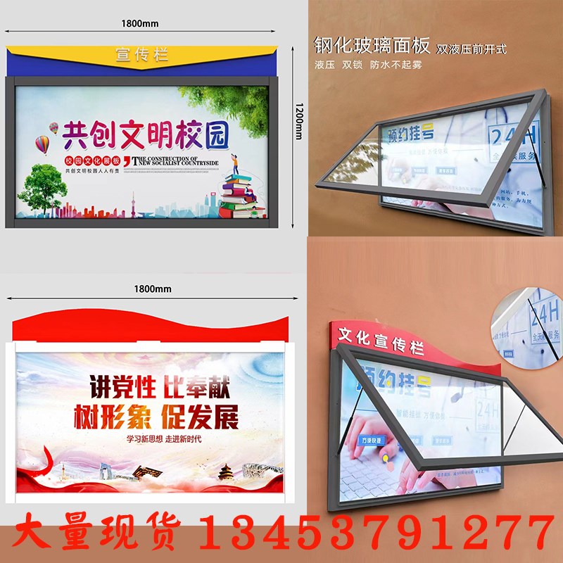 定制挂墙户外宣传栏现货壁挂式墙面式橱R窗可挂墙上墙式围