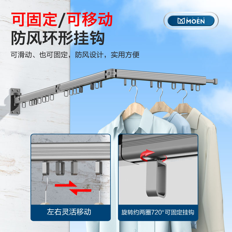 万向阳台折叠晒h被架室外隐形晾衣架浴室挂帘杆四方向更衣室防风