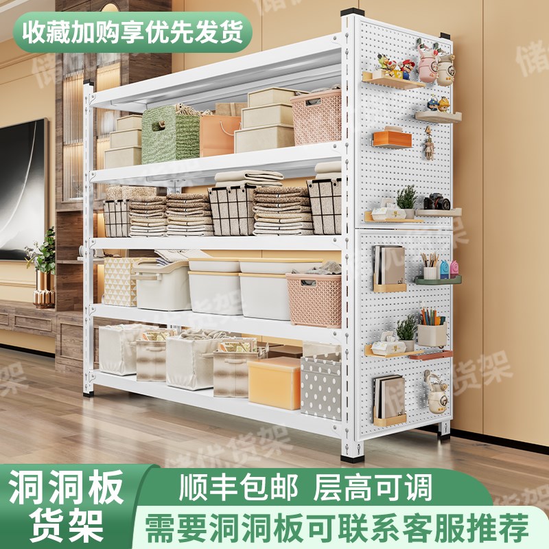 家用货架洞e洞板置物架落地多层储藏间阳台快递杂物收纳架展示架