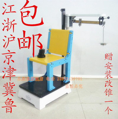 苏宏儿童身高体重称 坐高秤 秤砣称 称秤S砣杠式杠杆称机械