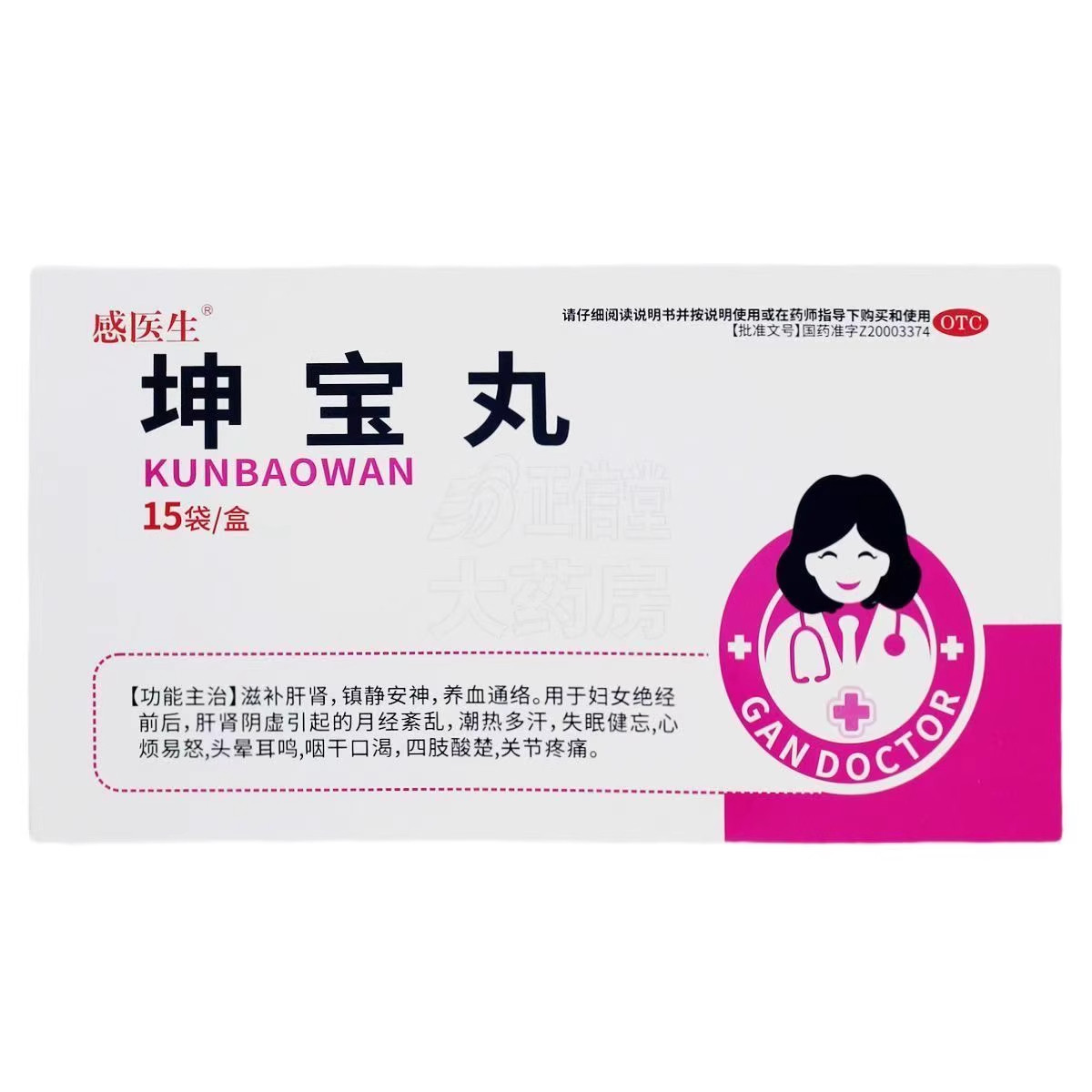 感医生 坤宝丸 50丸*15袋/盒 更年期失眠烦躁月经失调头晕健忘