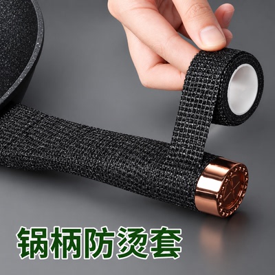 防烫防滑耐热加厚锅铲手柄套