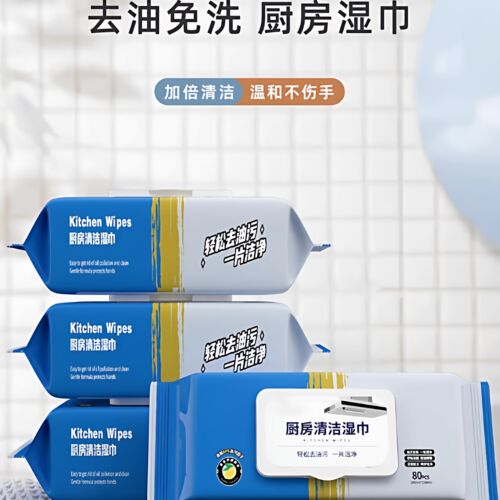 【超大尺寸】厨房湿巾纸去油去污