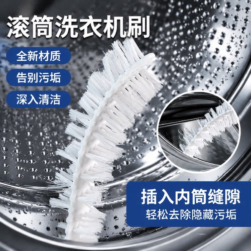 滚筒洗衣机内筒长柄缝隙刷