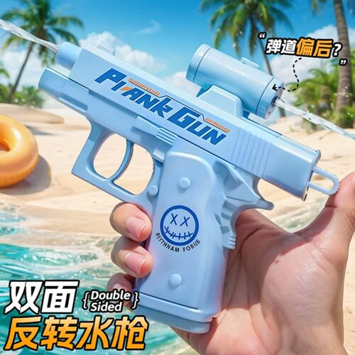 【热销单品】创意双向整蛊水枪