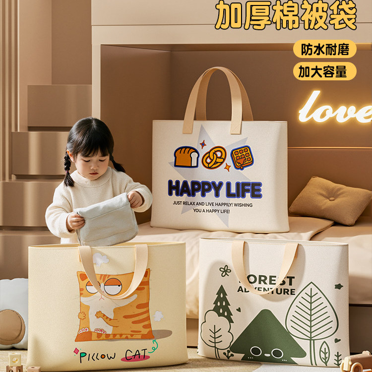 幼儿园被子收纳袋加厚大容量行李打包袋子装棉被褥衣物整理袋防潮