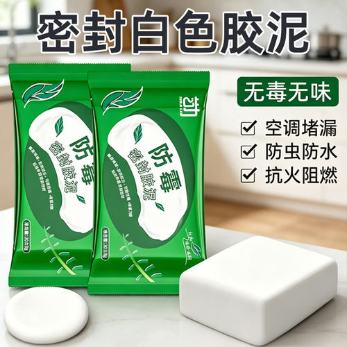 【不好用包退】0醛防霉密封胶泥
