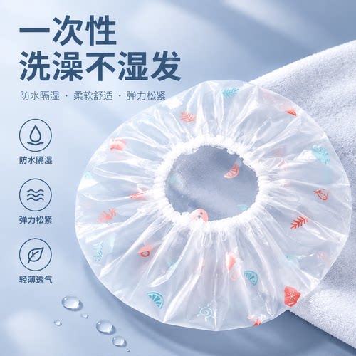 【不湿发】浴帽一次性