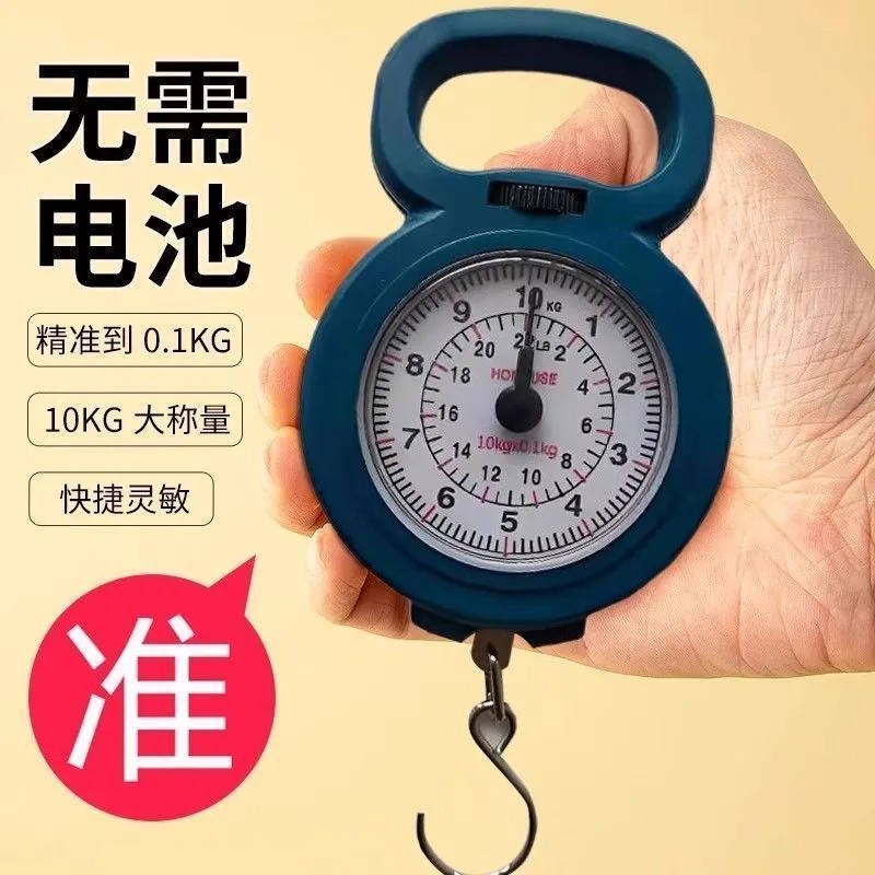 【秒杀价】机械便携精准手提小秤图片