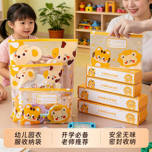 幼儿园入学衣物收纳袋衣服儿童宝宝密封分装脏衣袋开学