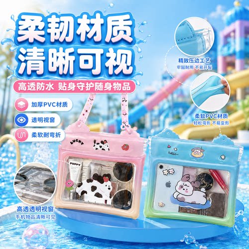 手机防水袋可触屏游泳粉嫩密封袋