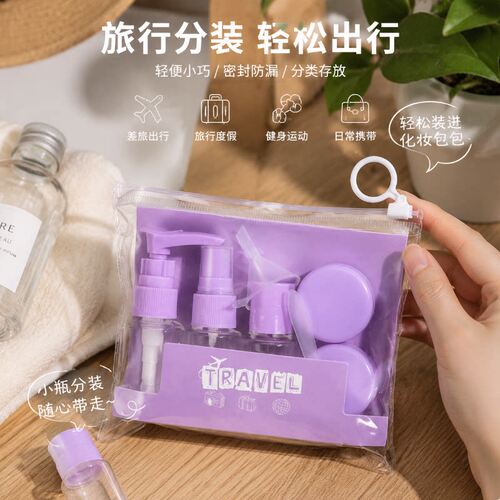 旅行分装瓶便携洗漱护肤小样空瓶