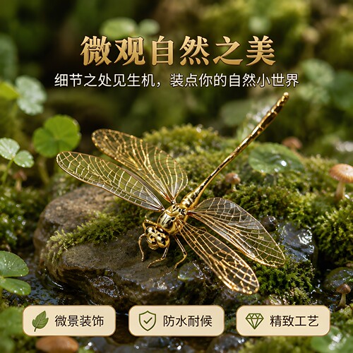 【限购1单！】精致昆虫微观摆件