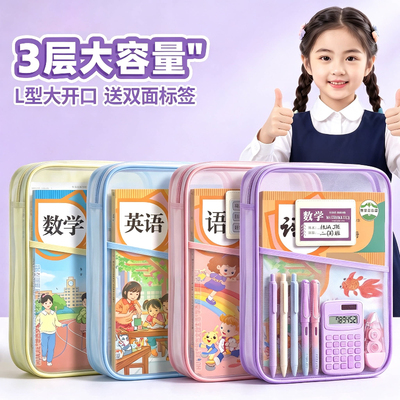 【开学必备！】大容量拎书袋