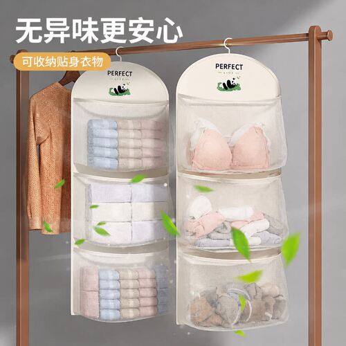【限购一件】内衣袜子收纳挂袋