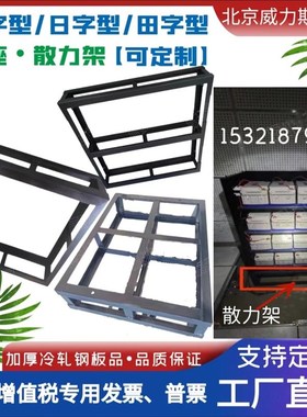 定做UPS储能电池架EPSq柜子A40A32A20A16A8机柜底座散力架加厚