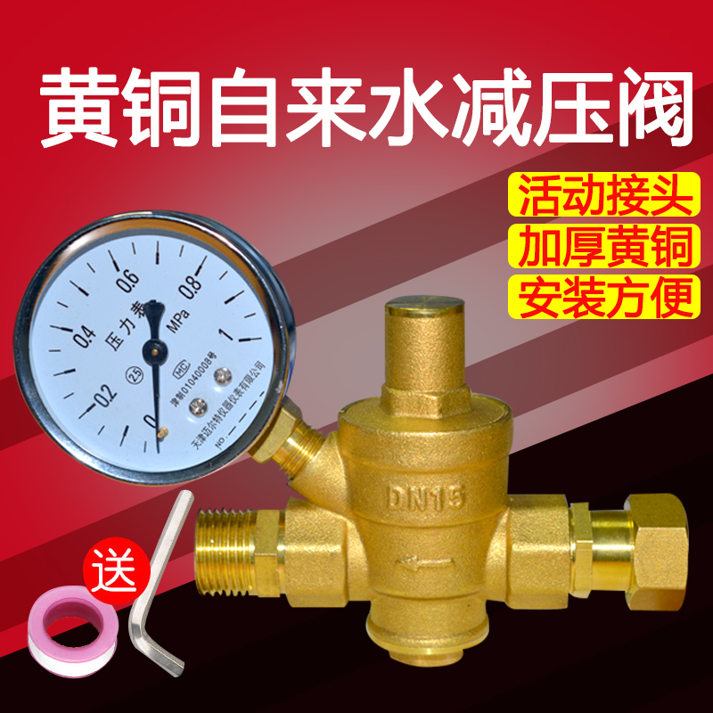 黄铜加厚家用自i来水减压阀4分活接内外丝可调节稳压阀热水器恒压