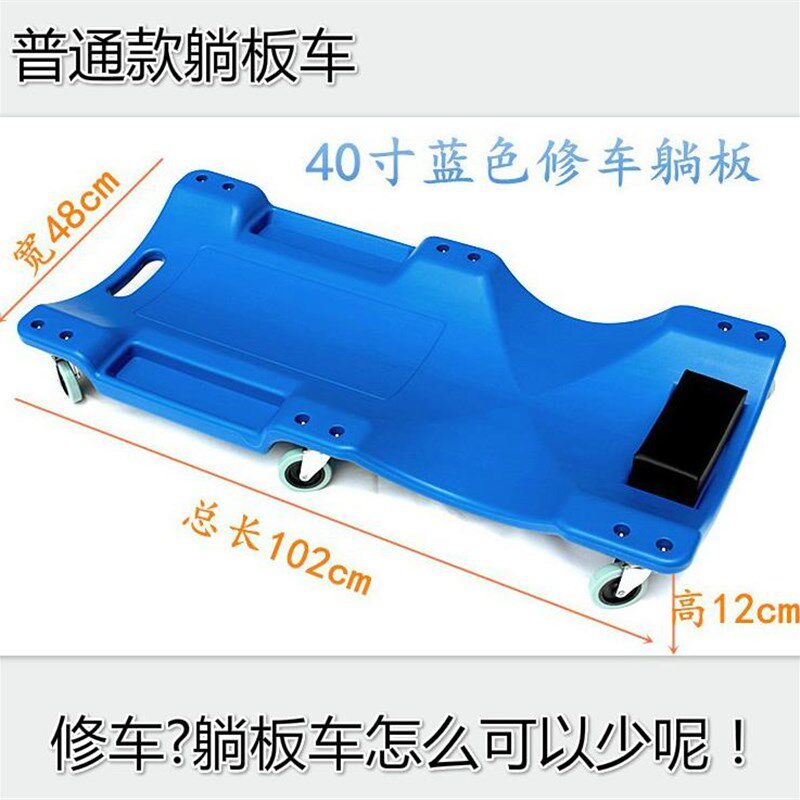 底部六轮修车滑板汽车维修修理维修设备专用修车汽工具换机油躺车
