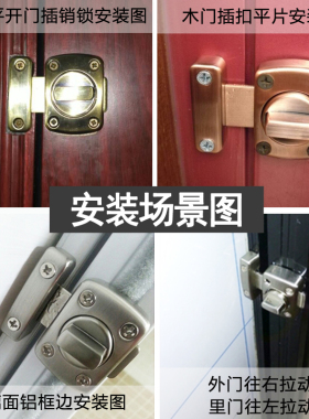 免打孔不锈钢插销卡扣卧室防盗插销锁移门反锁门栓化妆室隔板门闩