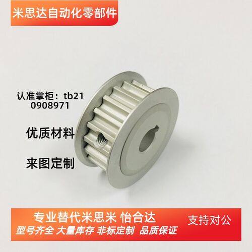 代替ATP18XL031-A-N10同步带轮 XL型同步轮加工定做