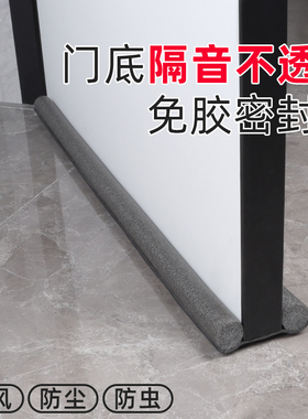 门底部密封条门缝隔音门贴自粘卧室室内房门脚下缝隙防蟑螂挡风条