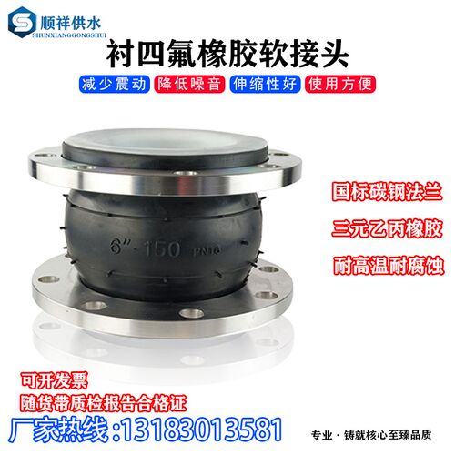 衬四氟橡胶软接头KXT可曲挠膨胀节PTFE耐油耐酸碱高温避震喉连接