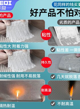 房顶漏水补漏防水贴卫生间防水胶地面防漏专用胶彩钢瓦片屋顶堵漏