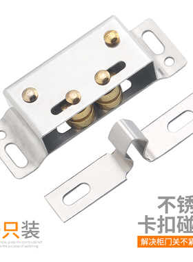 门吸柜吸门碰不锈钢碰珠锁扣柜门配件衣柜大门磁吸碰珠皇闭合卡扣