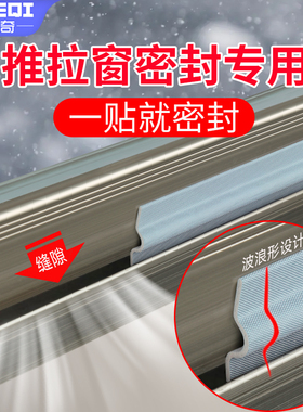 窗户冬季密封条防漏风堵缝隙铝合金推拉窗保暖膜封窗隔音临街神器