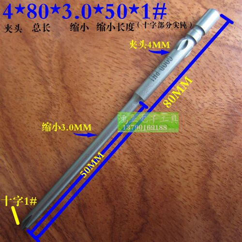 固得GOOD起子头 800电批头 电动螺丝批咀4*80mm十字100mm电批咀