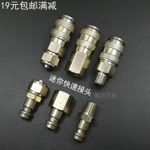 迷你快速接头自锁外内丝1/8气管6 8MM SPPP SMPM SFPF 10 20 PHSH