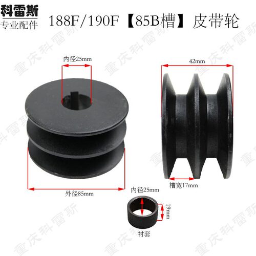 汽油机柴油机动力打谷机配件168170F190F双槽5570A85A/B3槽皮带轮